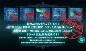 トラック泊地防衛成功