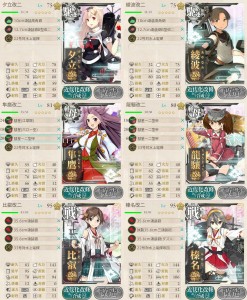 道中支援艦隊