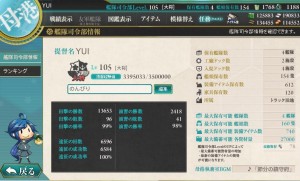 冬イベ前司令部 冬イベ前司令部