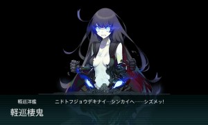 軽巡棲鬼 軽巡棲鬼
