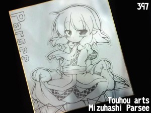 橋姫さま 橋姫さま