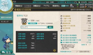 3月末の鎮守府