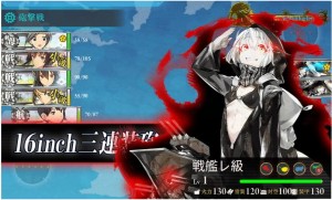 戦艦レ級