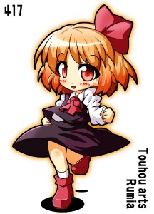 ルーミア