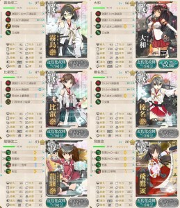 E-4中央ルートメンバー