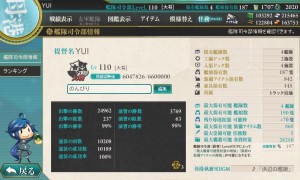 E-7攻略後