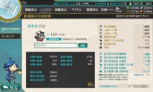 E-7攻略前
