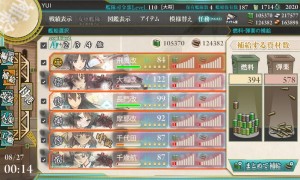 消費資源第1艦隊