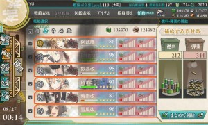 消費資源第2艦隊