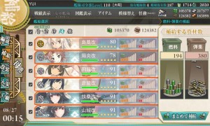 消費資源第4艦隊