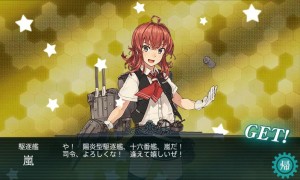 嵐