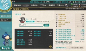 イベ後鎮守府