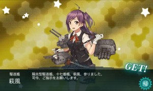 萩風