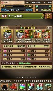 パズドラ