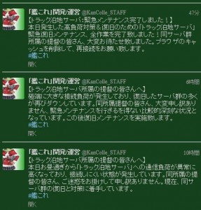 運営ツイート抜粋