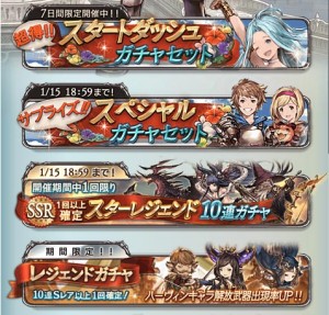 ガチャがいっぱい