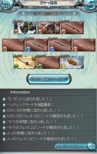 レジェンドフェス結果