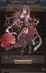 ロゼッタ(リミテッド)