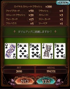 ストレートフラッシュvv