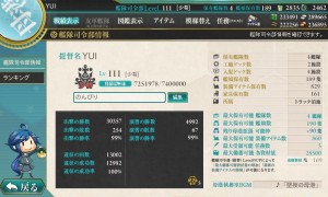 冬イベ後の司令部