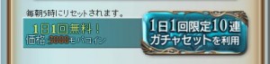 1日1回限定