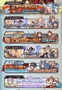 ガチャいっぱい