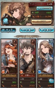 イベ中メンバー