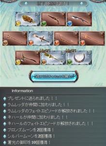 10連ガチャ結果