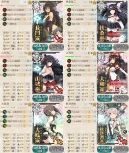 第一艦隊