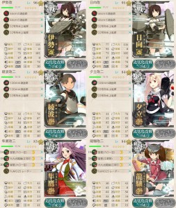 道中支援艦隊