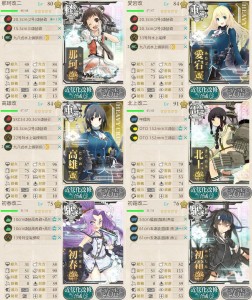 E-4第二艦隊