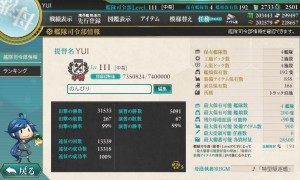 E-5突破時の司令部