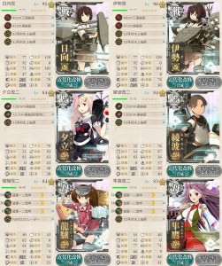 道中支援艦隊