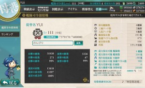 E-6クリア後の司令部