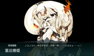 重巡棲姫最終形態