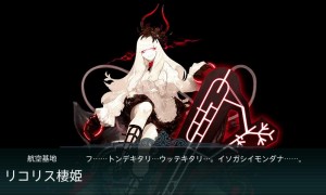 リコリス棲姫