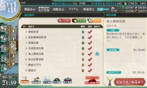 E-4クリア時の司令部