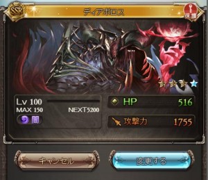 ディア石4凸