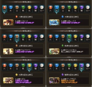 サポ石