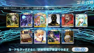 10連ガチャ
