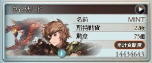 予選終了時貢献度