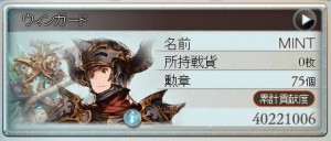 古戦場イベ終了時貢献度
