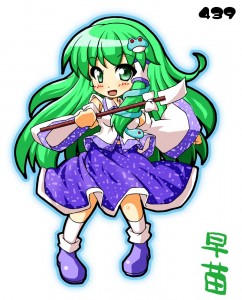 早苗