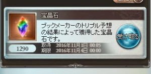 ブックメーカー
