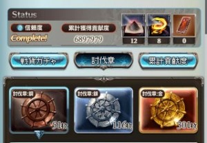 結果