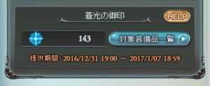 ガチャ結果