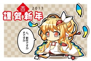お年賀マキラ