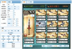火編成