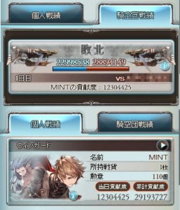 本戦1日目