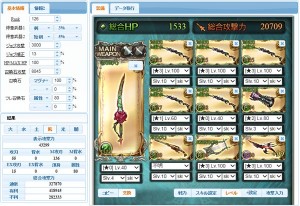 風編成
